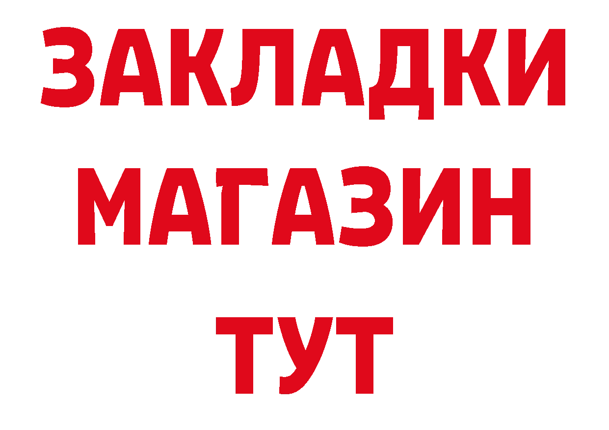 Где продают наркотики?  состав Тобольск