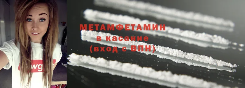 МЕТАМФЕТАМИН Methamphetamine  это состав  Тобольск  купить наркоту 